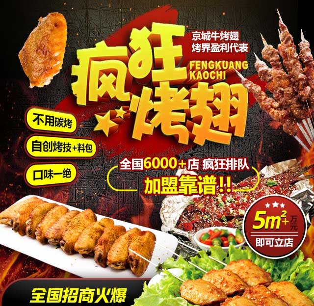 和布克赛尔奥尔良烤翅